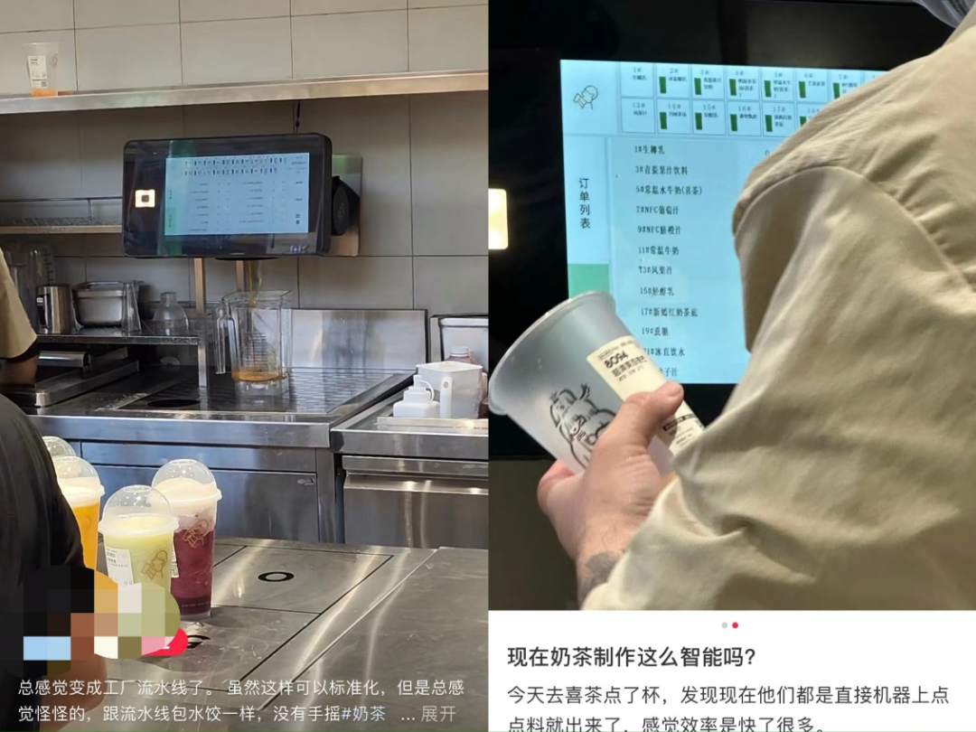 当AI给你摇奶茶，新茶饮有了&ldquo;赛博&rdquo;味