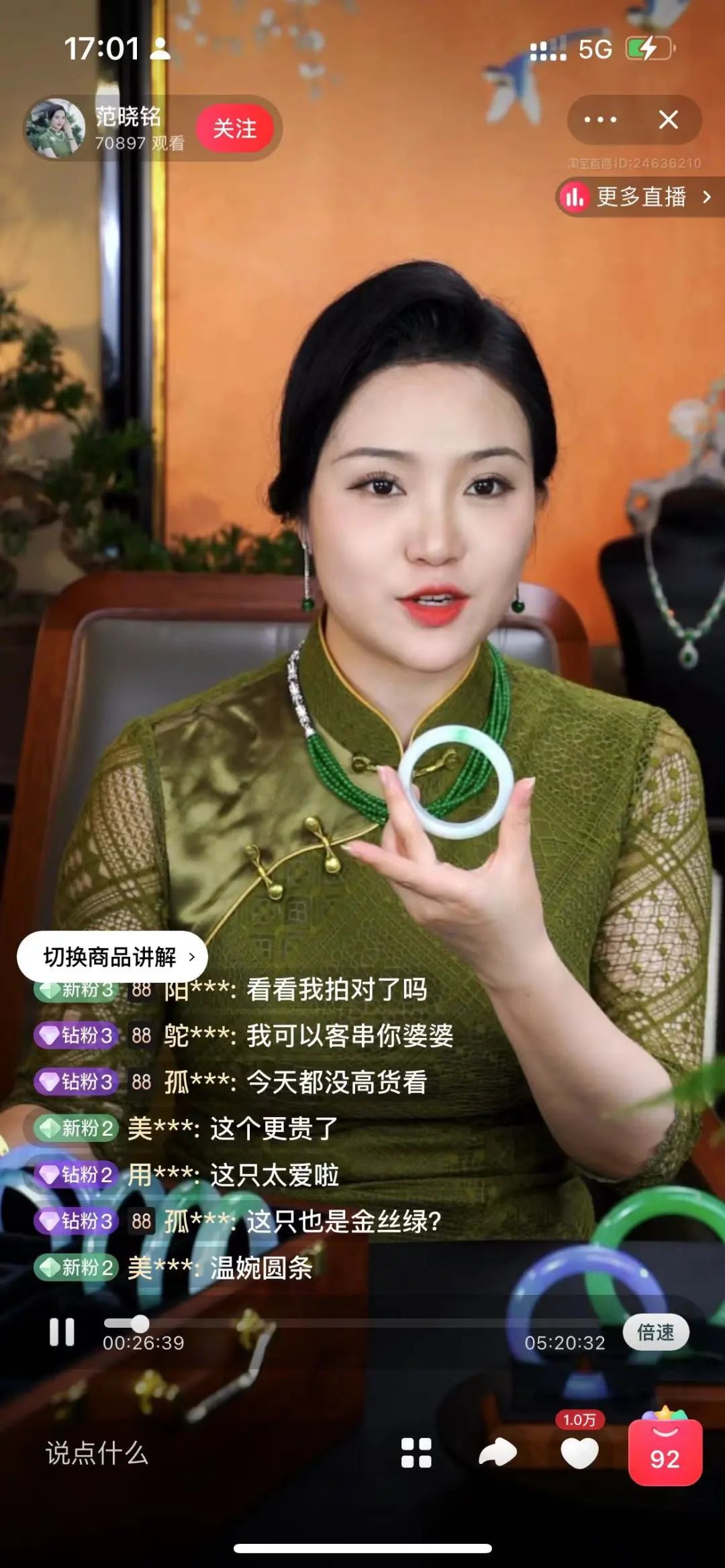 点淘短直联动释放新红利,珠宝玉石直播风口正当时
