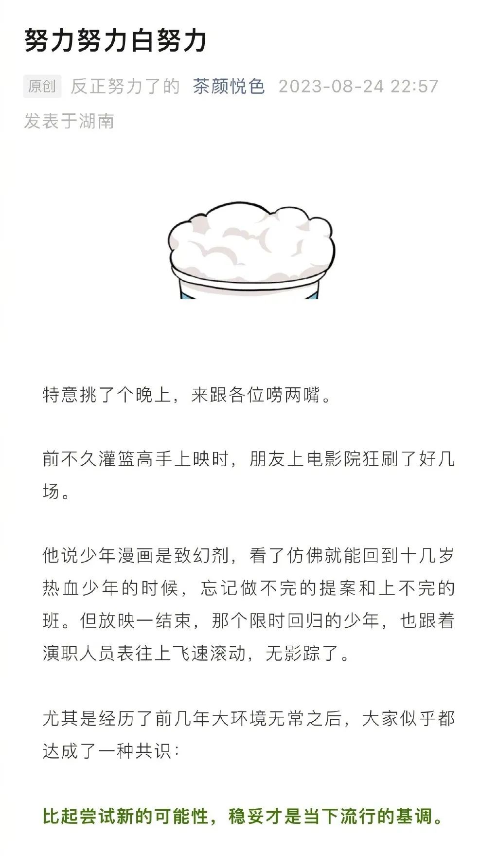 为了输出而输出的茶颜悦色,是第几次“翻车”了?