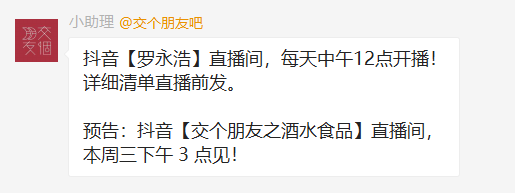 直播预告.png