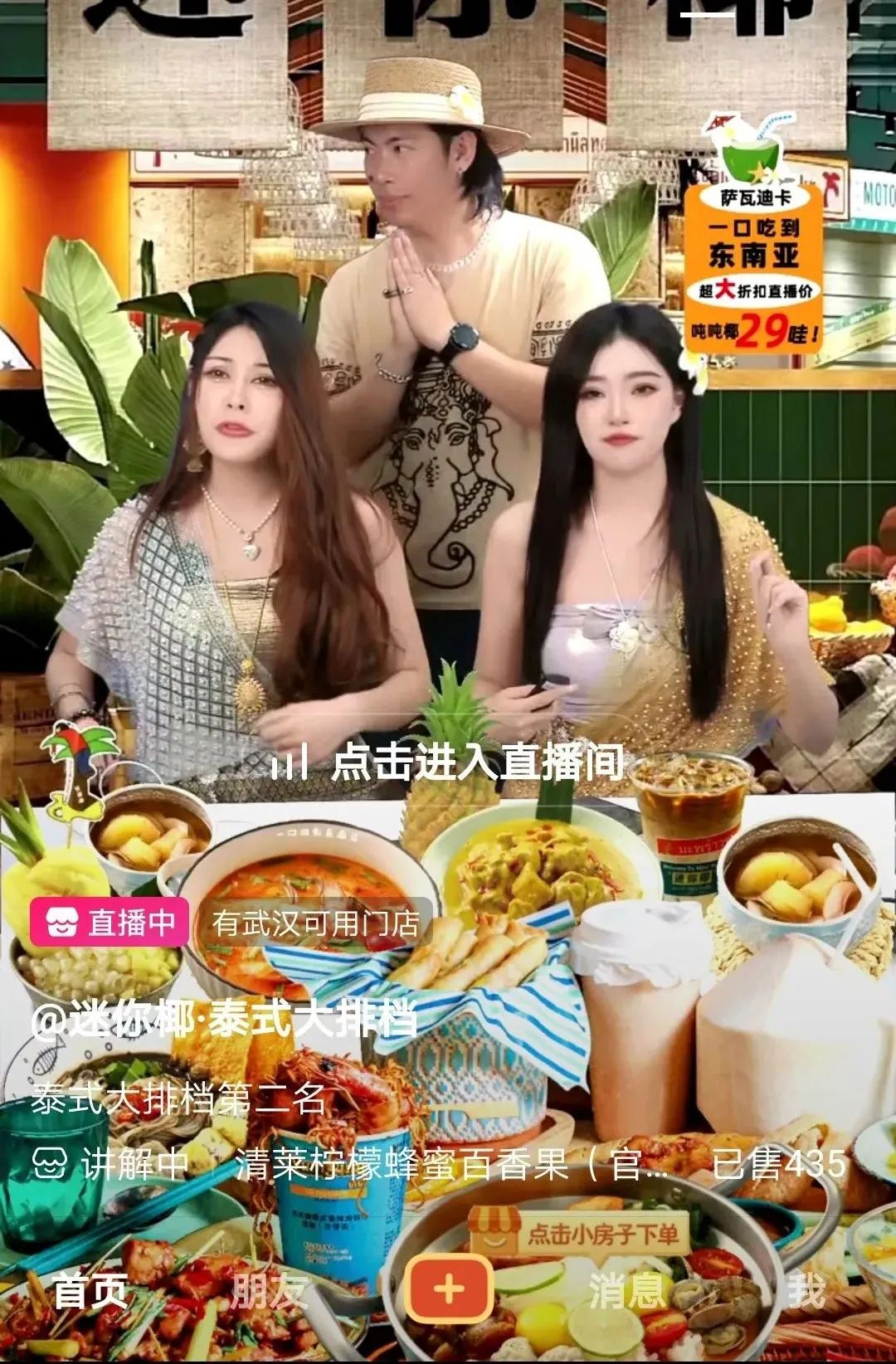 说唱式直播火爆背后,从拼形式拼内容到拼商业模式,电商直播持续进化