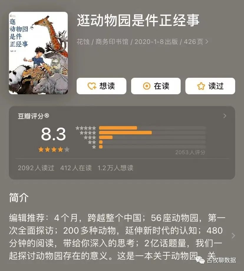 在这14个应用场景,数据如何产品化发挥价值?(附数据产品新书书评)
