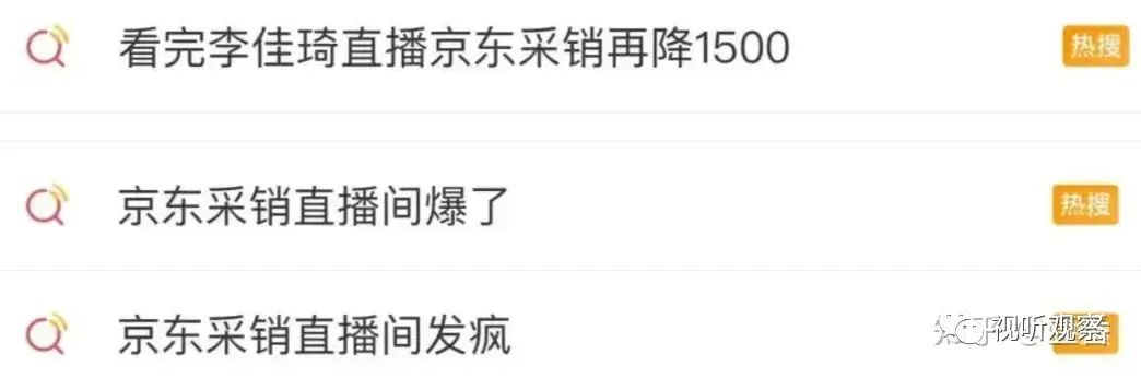 双十一京东大战李佳琦,醉翁之意咋哪里?
