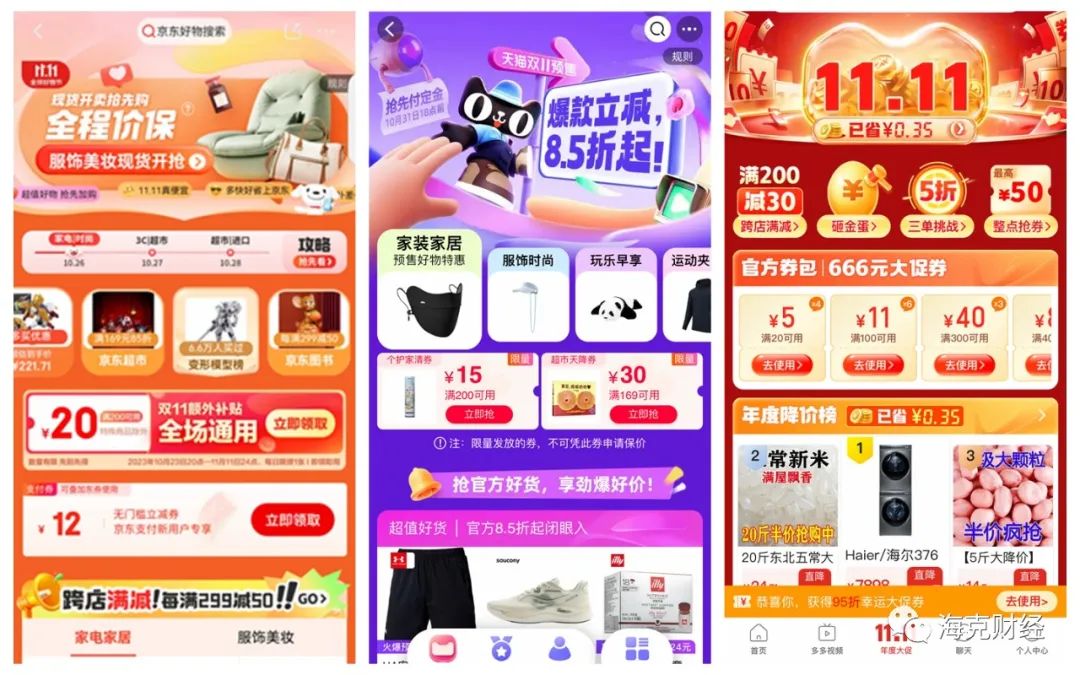 直播电商卷起来