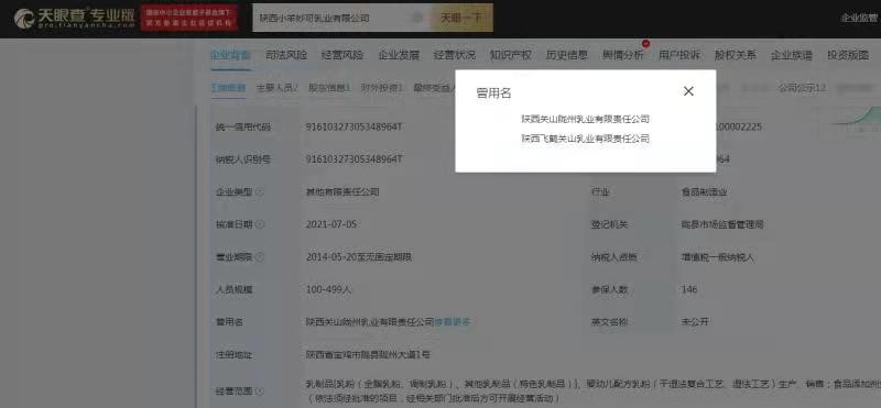 澳优乘上伊利快车,是福还是祸?