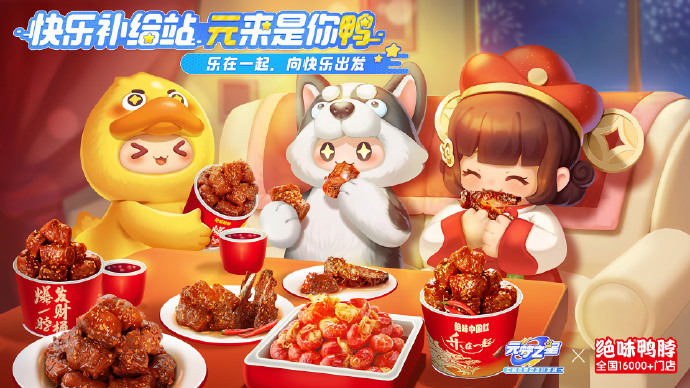 你的年轻化为什么不灵?来看看绝味鸭脖的高分答案