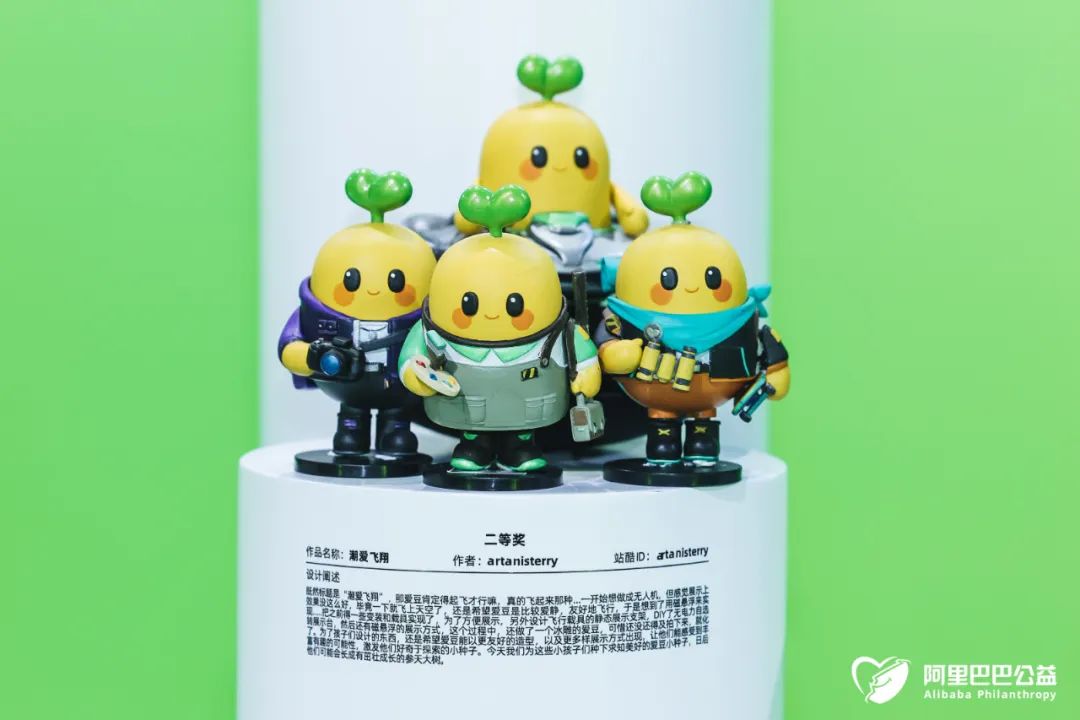 阿里U设计周,这个“爱豆”疯狂抢镜