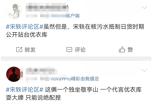 优衣库“阴间卖货”画面曝光,小杨哥蚌埠住了哈哈哈!