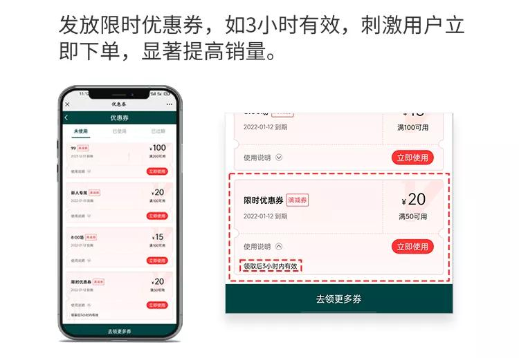 优惠券8大玩法,助力商家拉新留存(附瑞幸咖啡优惠券案例解析)