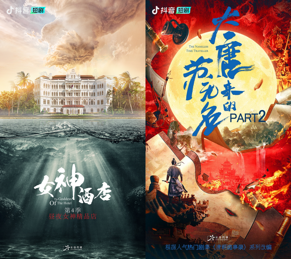 《二十九》后,短剧走向“爆款制造”