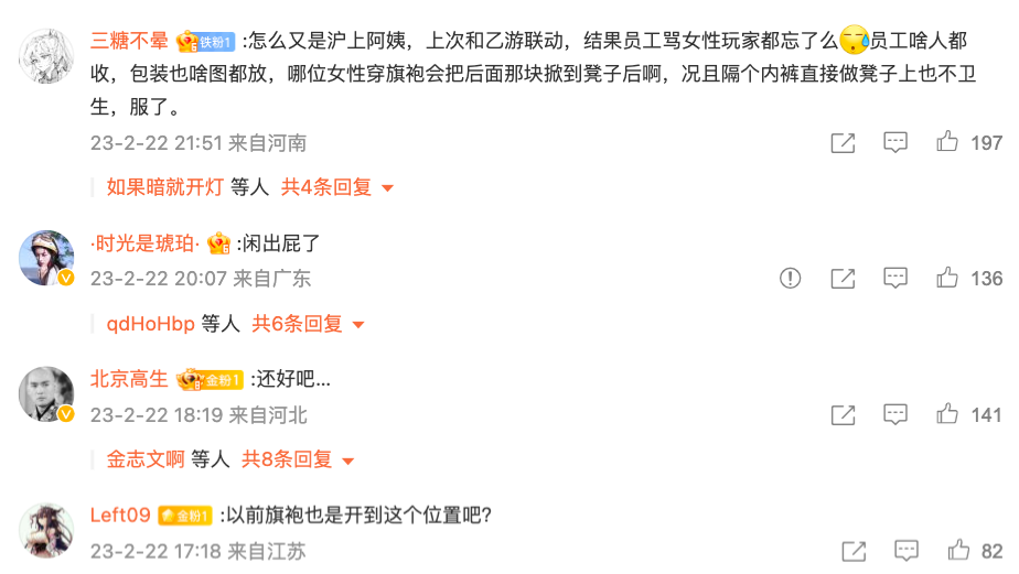 沪上阿姨的旗袍开叉到底高不高？网友炸锅了