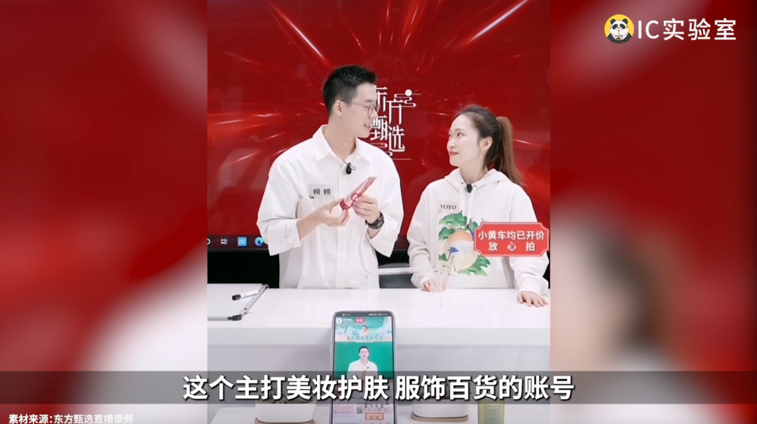 东方甄选的野望