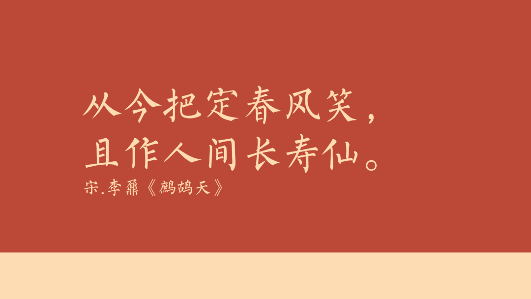 18句古人新年文案，美好又浪漫
