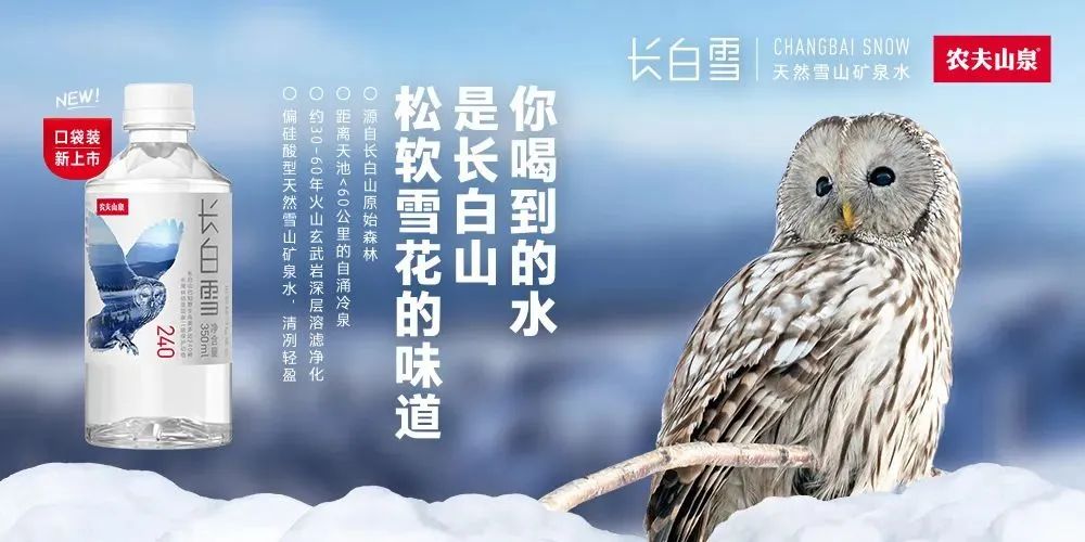 农夫山泉“变绿”的真正图谋,有人现在还看不懂