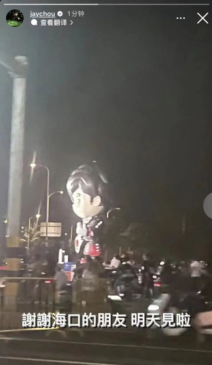 周杰伦演唱会,火了一个“周同学”