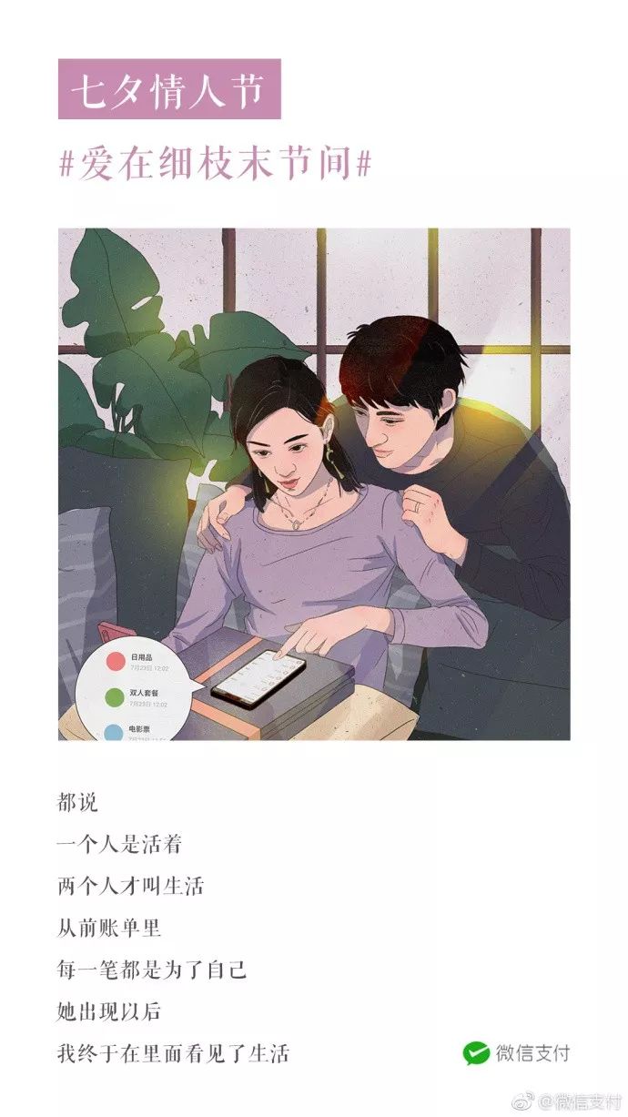 文案 | 8.14七夕情人节借势海报来了，夹带狗粮