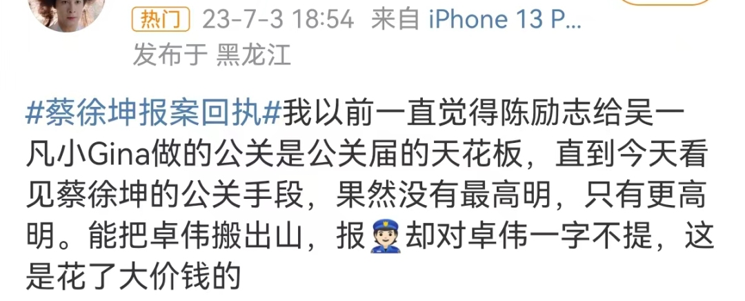蔡徐坤这波危机公关，真的差一点就完美了