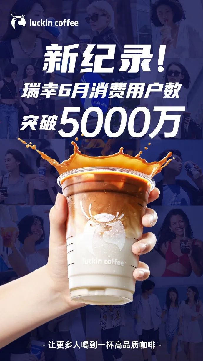 瑞幸又多走了一步,咖啡迈入“质价比”时代