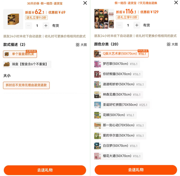 “红包大战”进入2.0时代,“云送礼”点亮电商巨头的前路