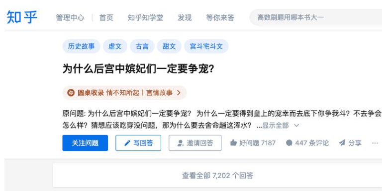 三季度付费用户持续增加,知乎的“吸引力法则”是什么?