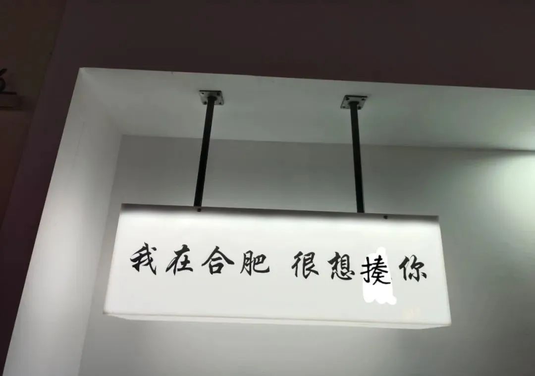 网红路牌文案,被网友们“玩坏”了