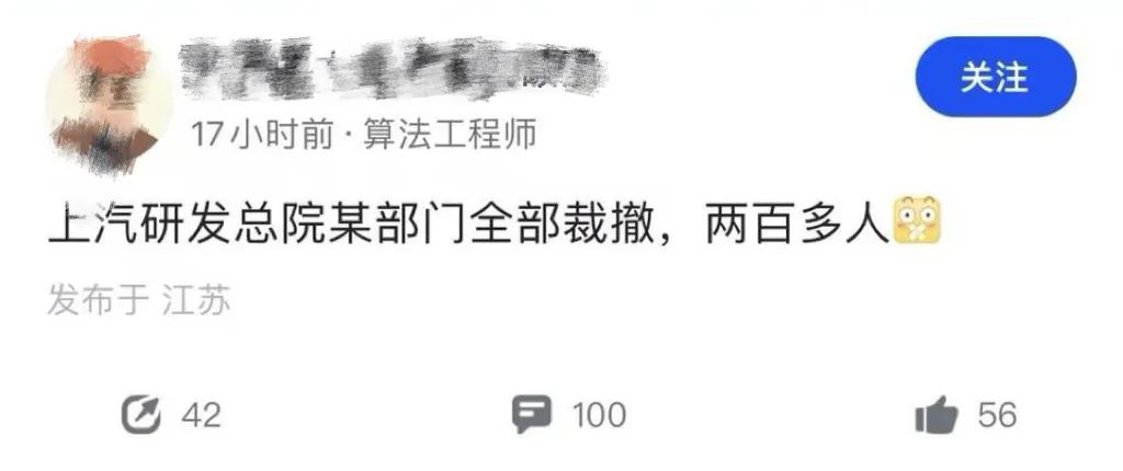 被曝裁员超70%?又一新能源品牌也要凉了