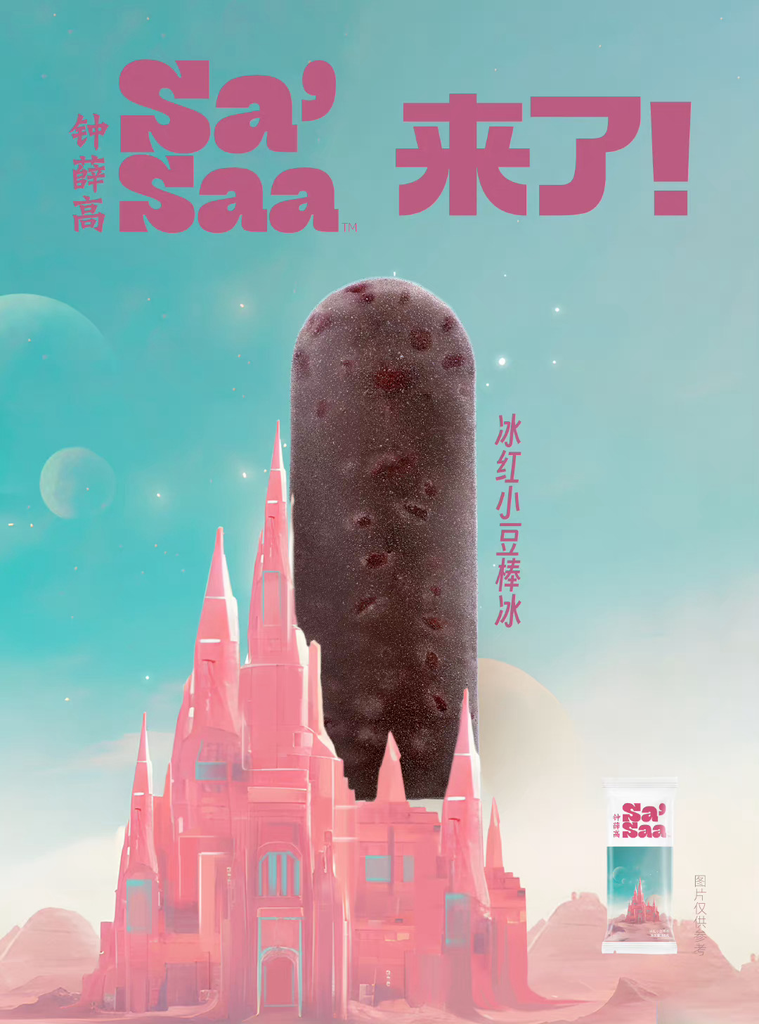 饭碗难保？品牌开始用AI做广告了