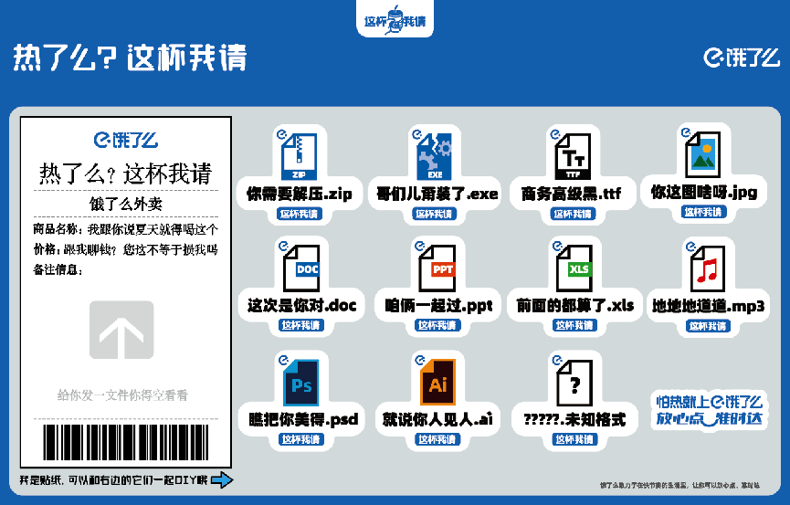 这杯我请?饿了么解锁最有“京味儿”的在地化内容营销