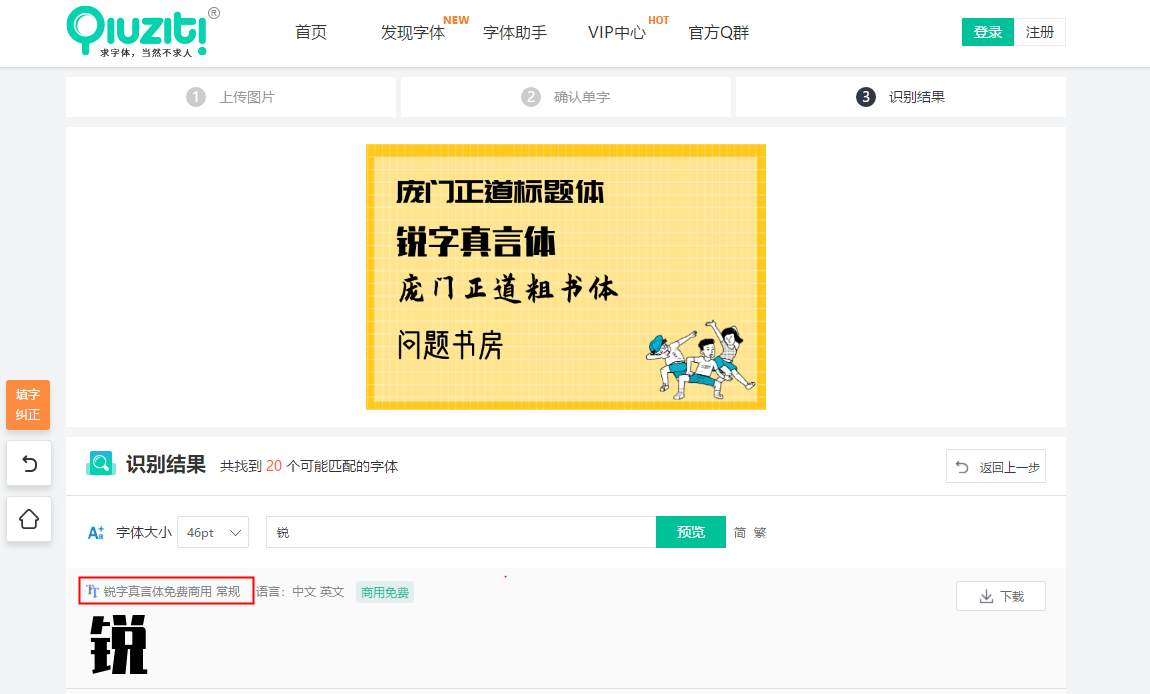 字体侵权防不胜防？不能不知的6个免费字体网站，你值得拥有