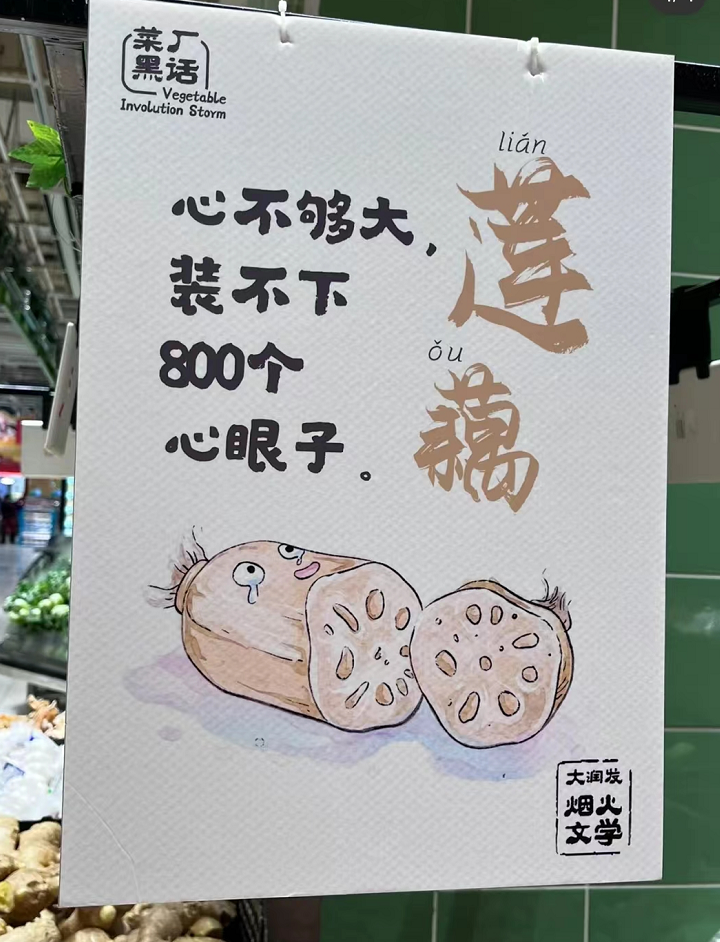 大润发文案，把调休的我看哭了！