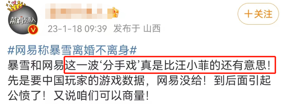 手撕&ldquo;绿茶前任&rdquo;！网易比汪小菲还疯批