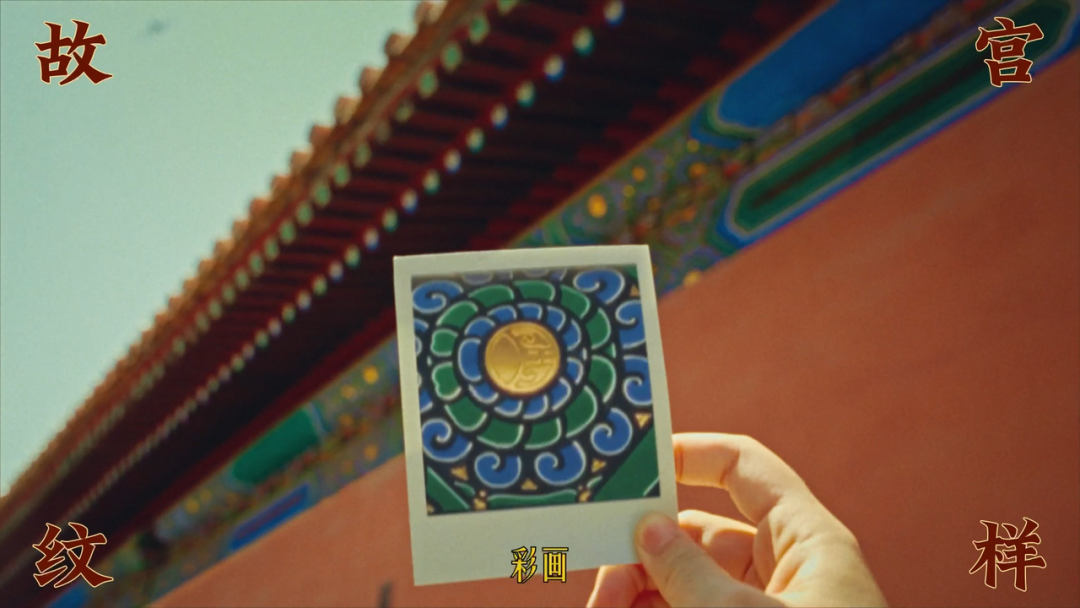 故宫的多巴胺之美,被伊利拍出来了