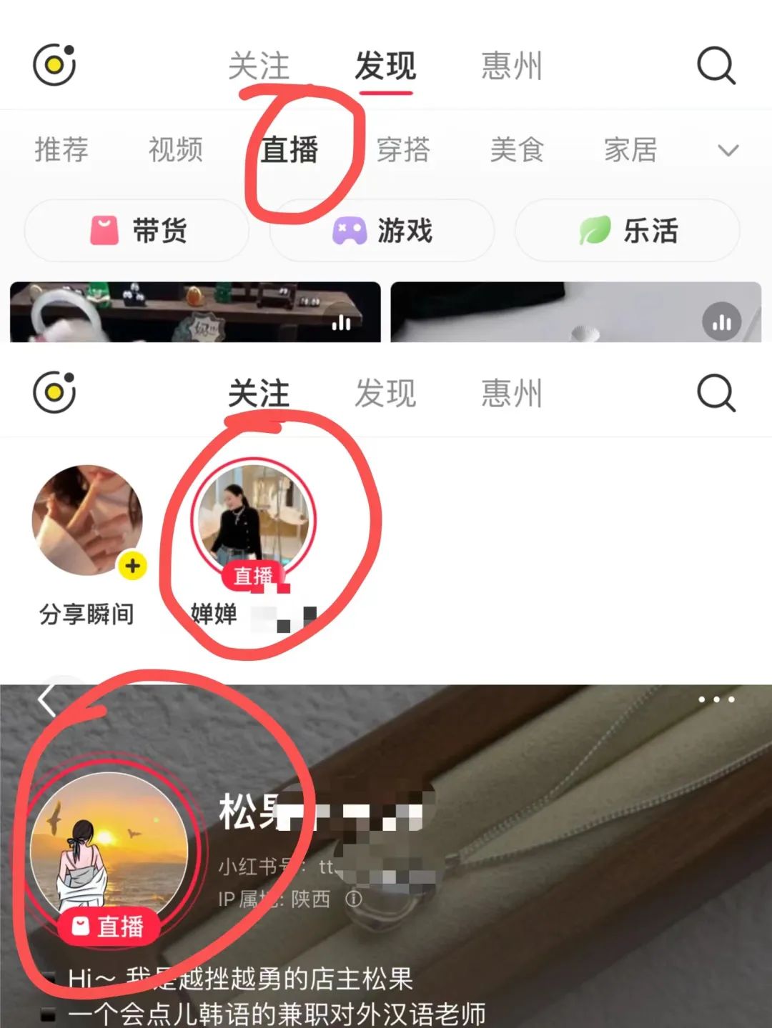 小红书店播营销指南丨2023最后的机会