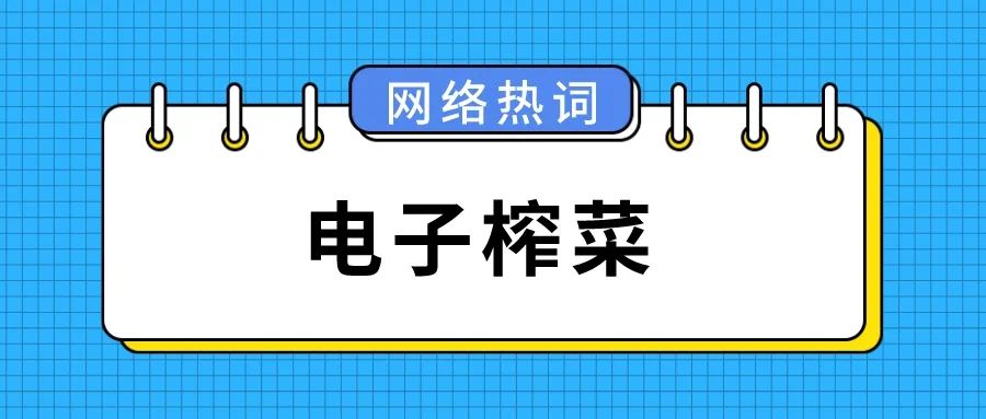 盘点2023上半年网络热词，8G冲浪达人都整不会了......