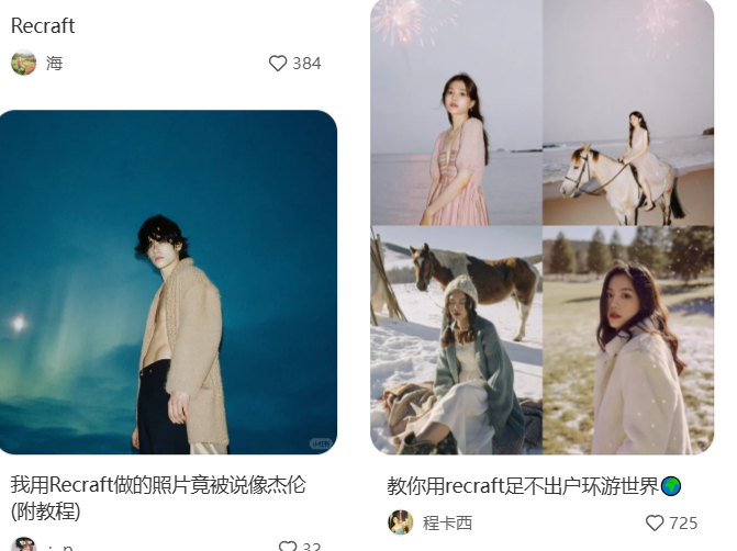 相变 | AI一键生成赛博写真,网友:这届社畜太会整活了!
