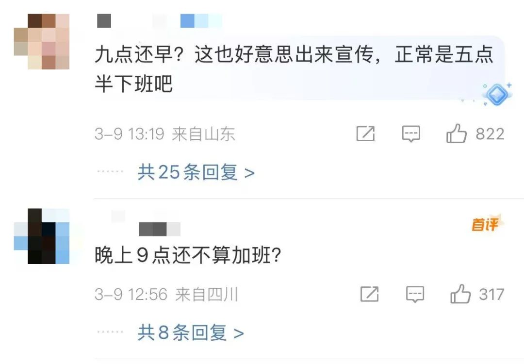 大疆强制9点下班上热搜一,算正面吗?