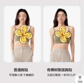 为男性发声?珀莱雅妇女节策划“翻车”
