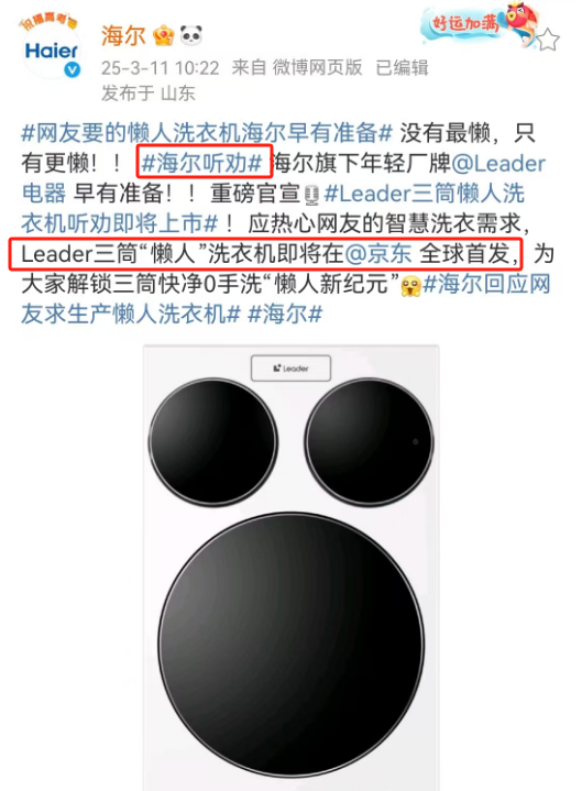 “雷军跟班”的米老鼠,让迪士尼法务部破防了!