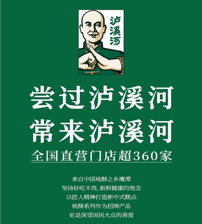 网红糕点600万的新Logo,网友:丑的下不去嘴