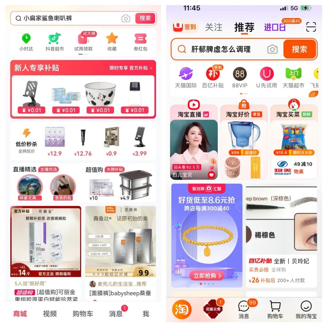 抖音商城版，算是一种**吗？
