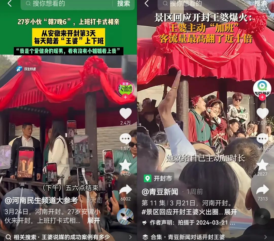 10天涨粉400万,“开封王婆”不卖货了