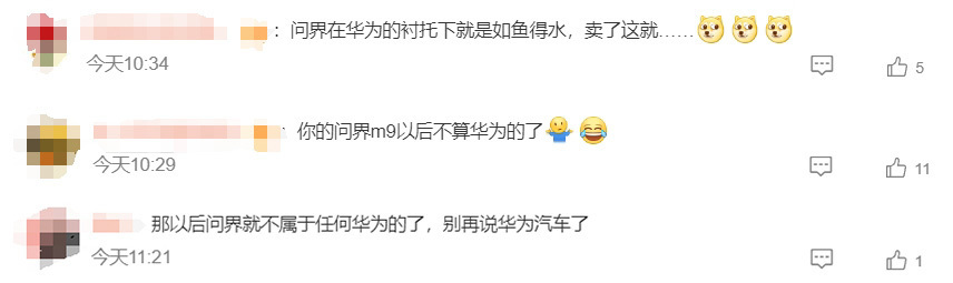华为的汽车业务,牌局更新了