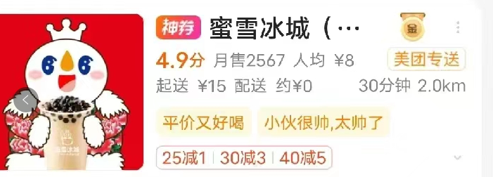蜜雪冰城的“痰盂”炸裂全网,吴亦凡看完都笑吐!