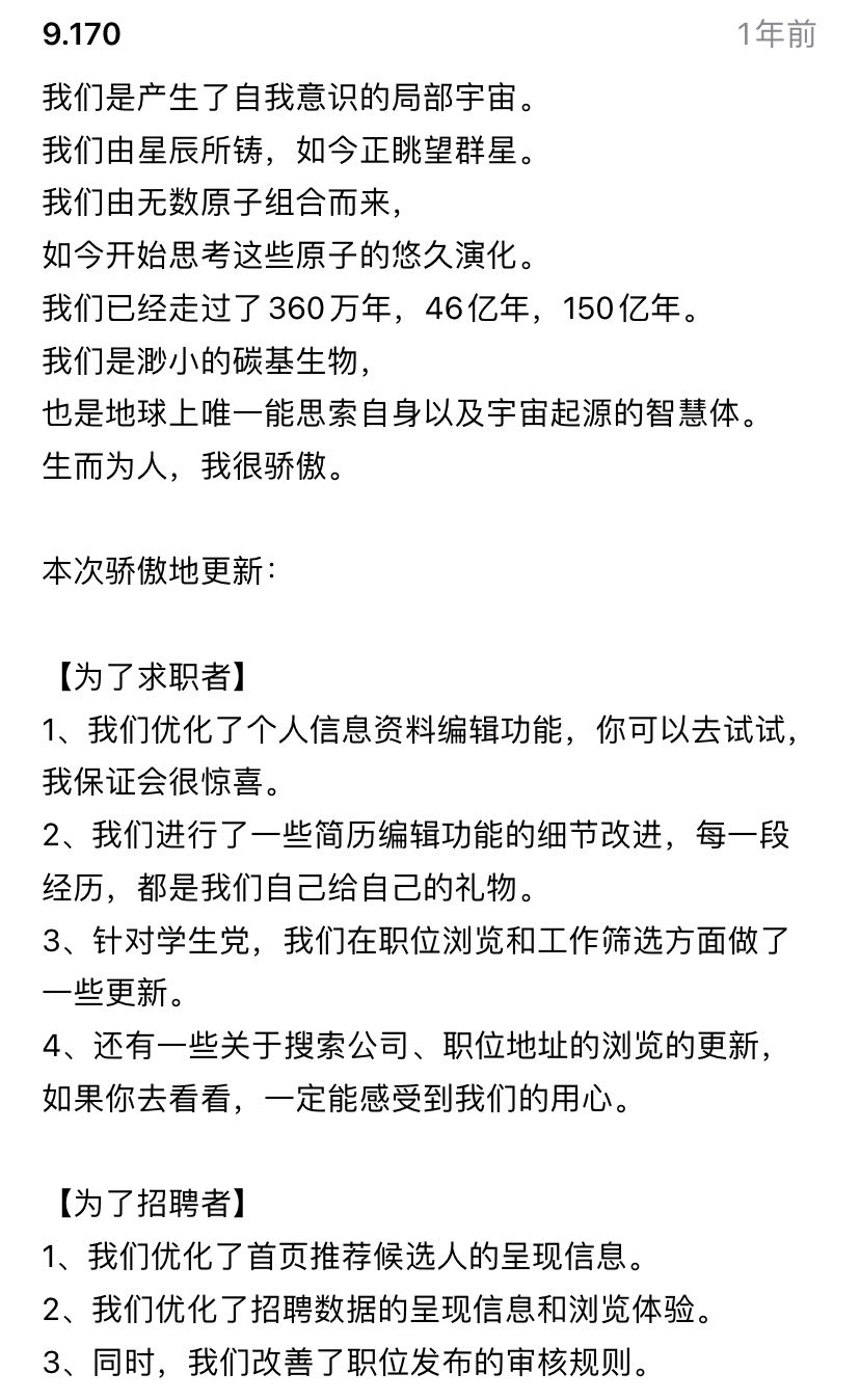BOSS直聘的文案,有董宇辉内味儿了