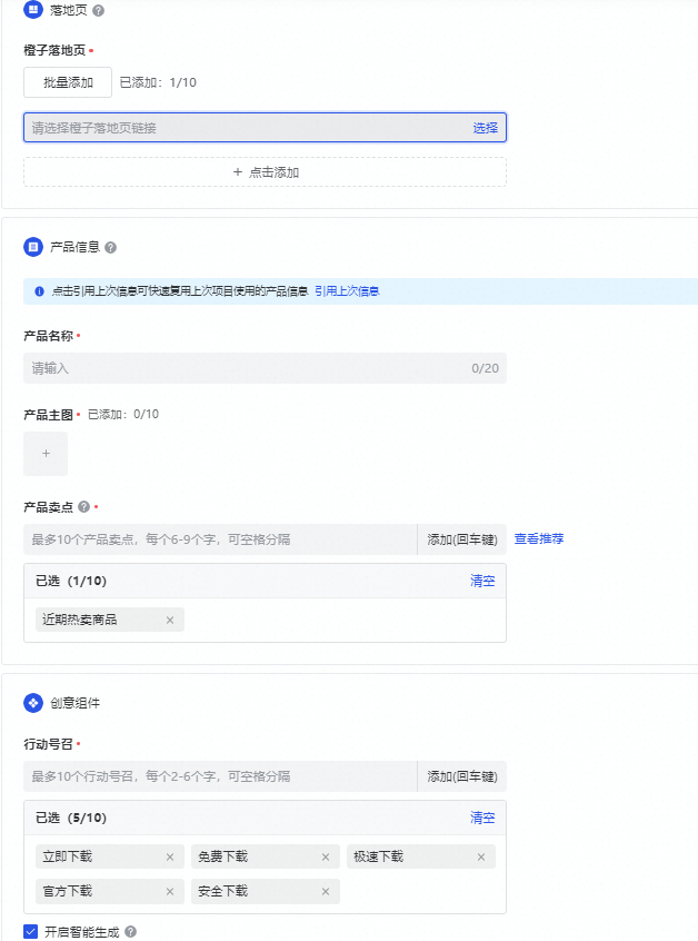 新手教程,巨量信息流账户搭建流程