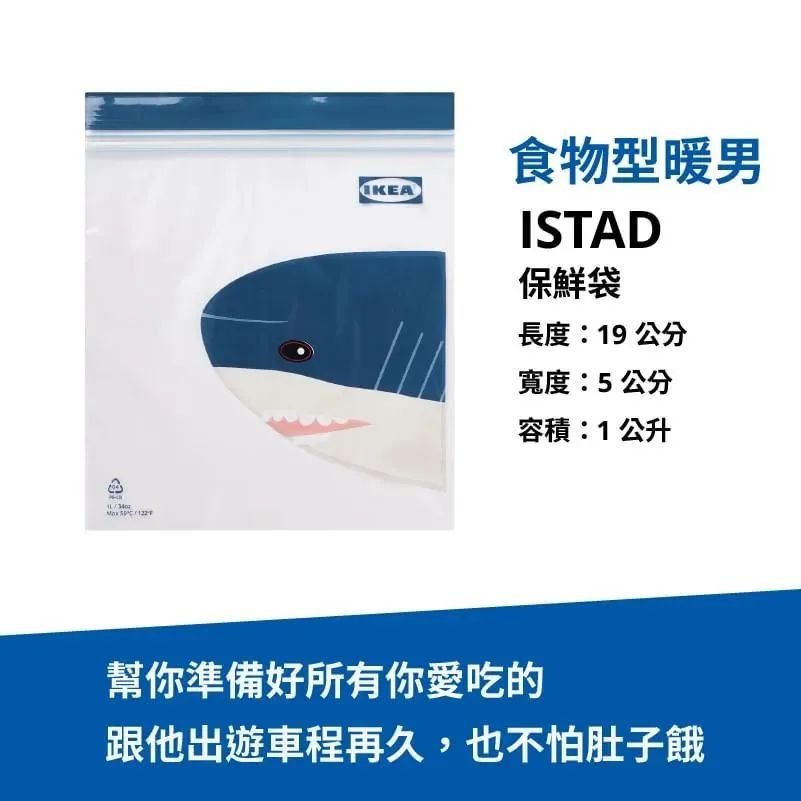 宜家&ldquo;发疯&rdquo;文案，超有趣