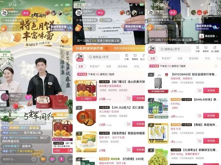 &ldquo;分手费&rdquo;3.58亿？董宇辉自立门户30天：涨粉150万，挡不住口碑两极化