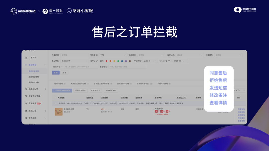 视频号爆单后,如何提高客服订单处理效率300%?丨访谈实录