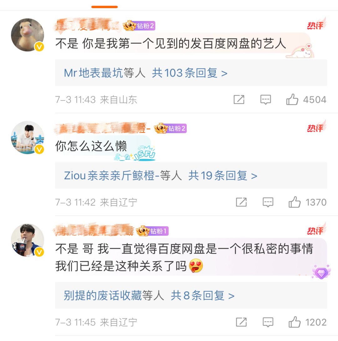 当明星遇到百度网盘:如何看杜华这一波爽快的操作?