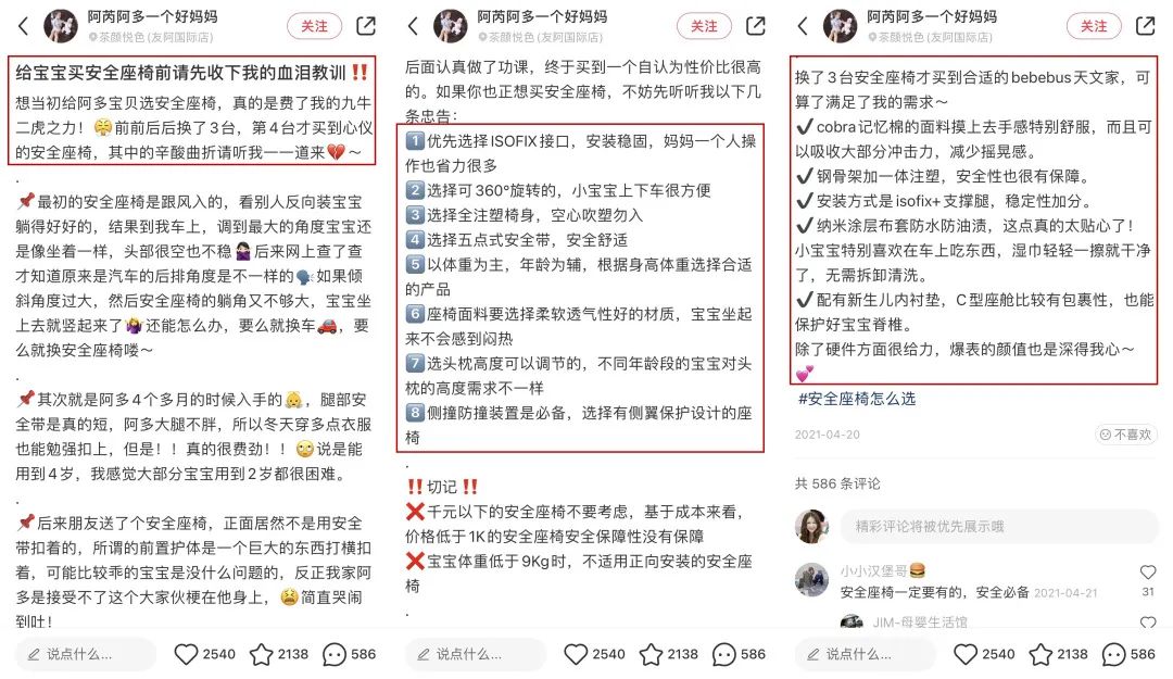 客单价1000+！bebebus如何通过投放产品布局拿下婴童用品市场？